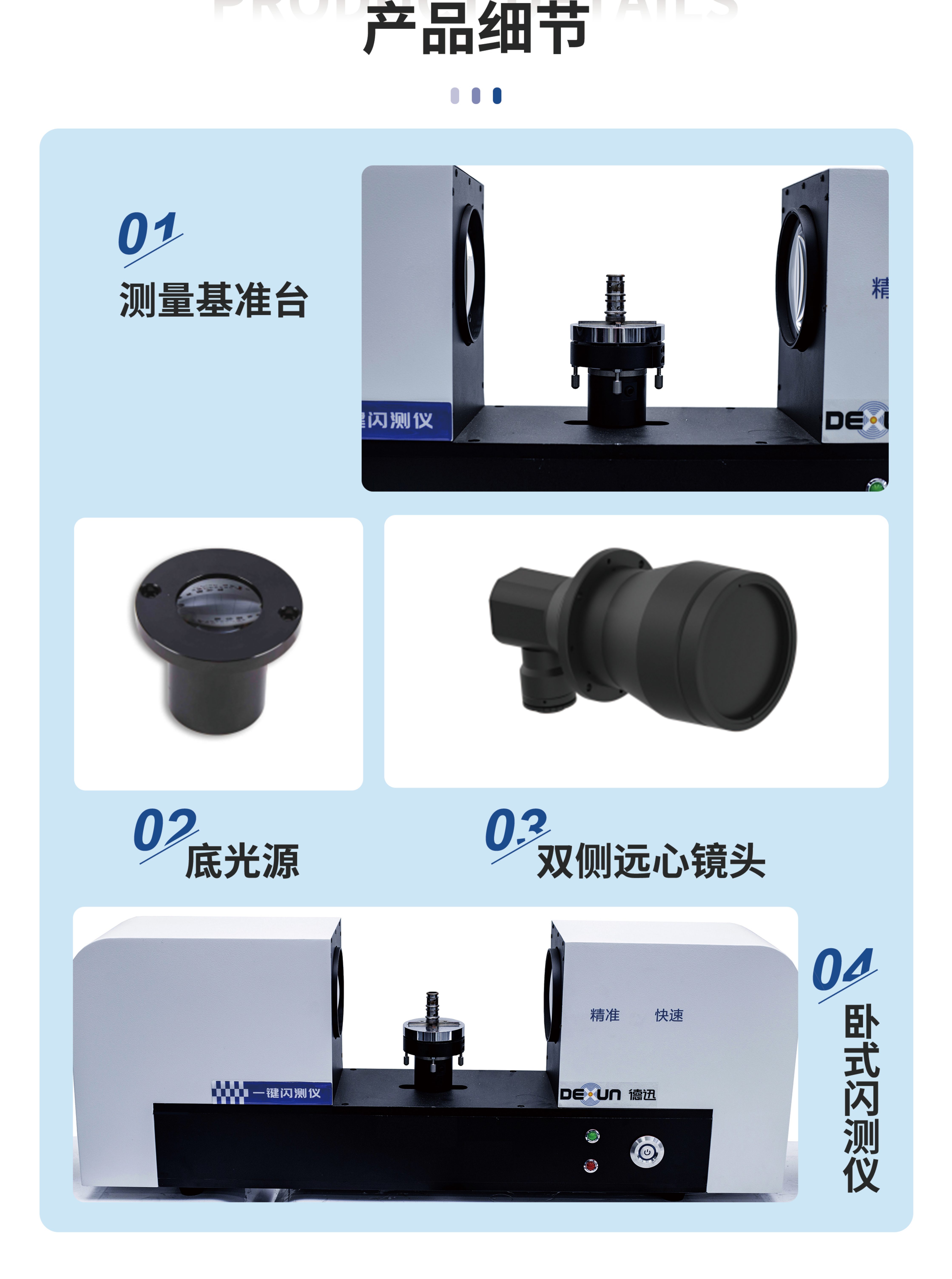 卧式闪测仪