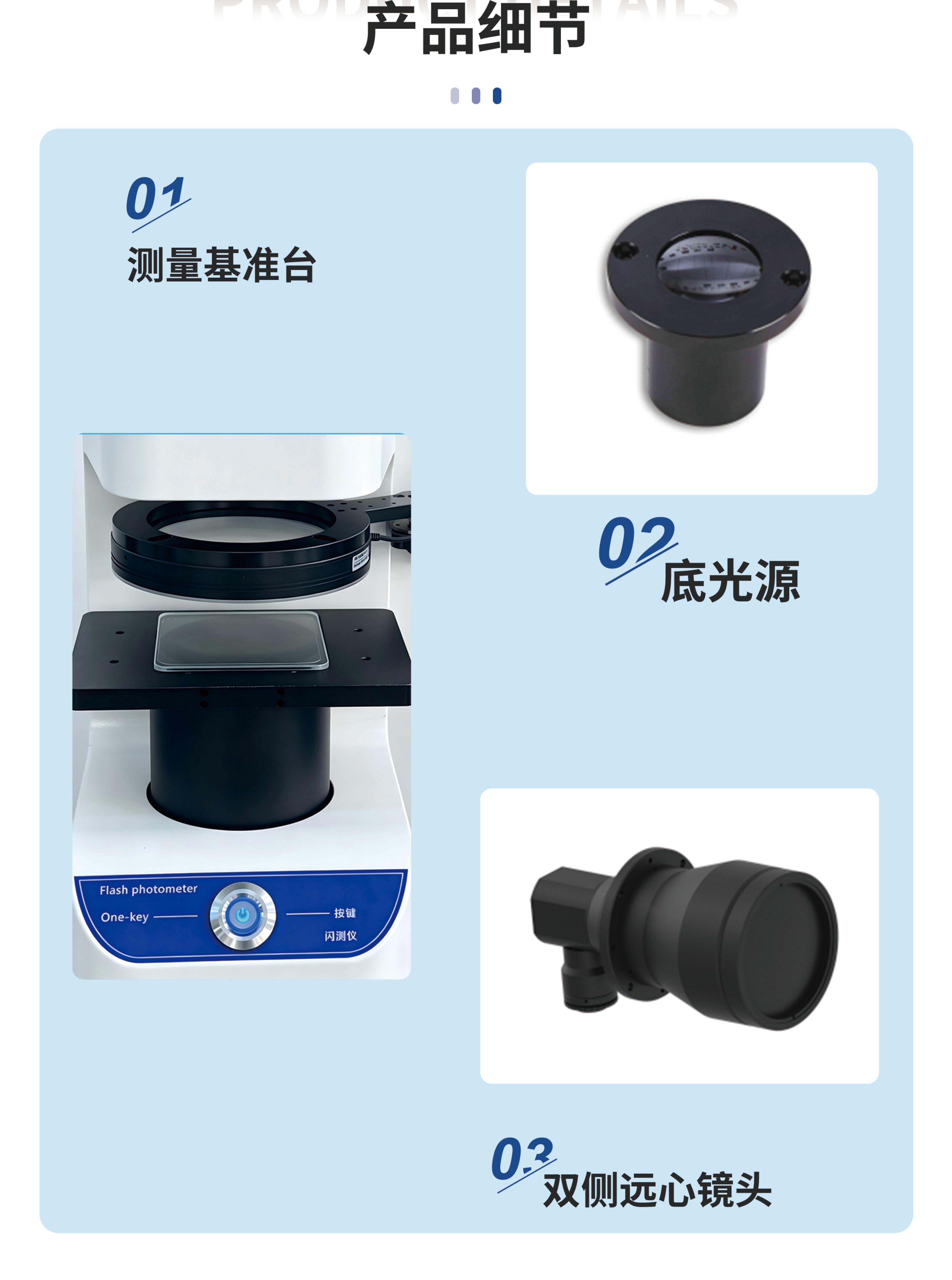 立式闪测仪