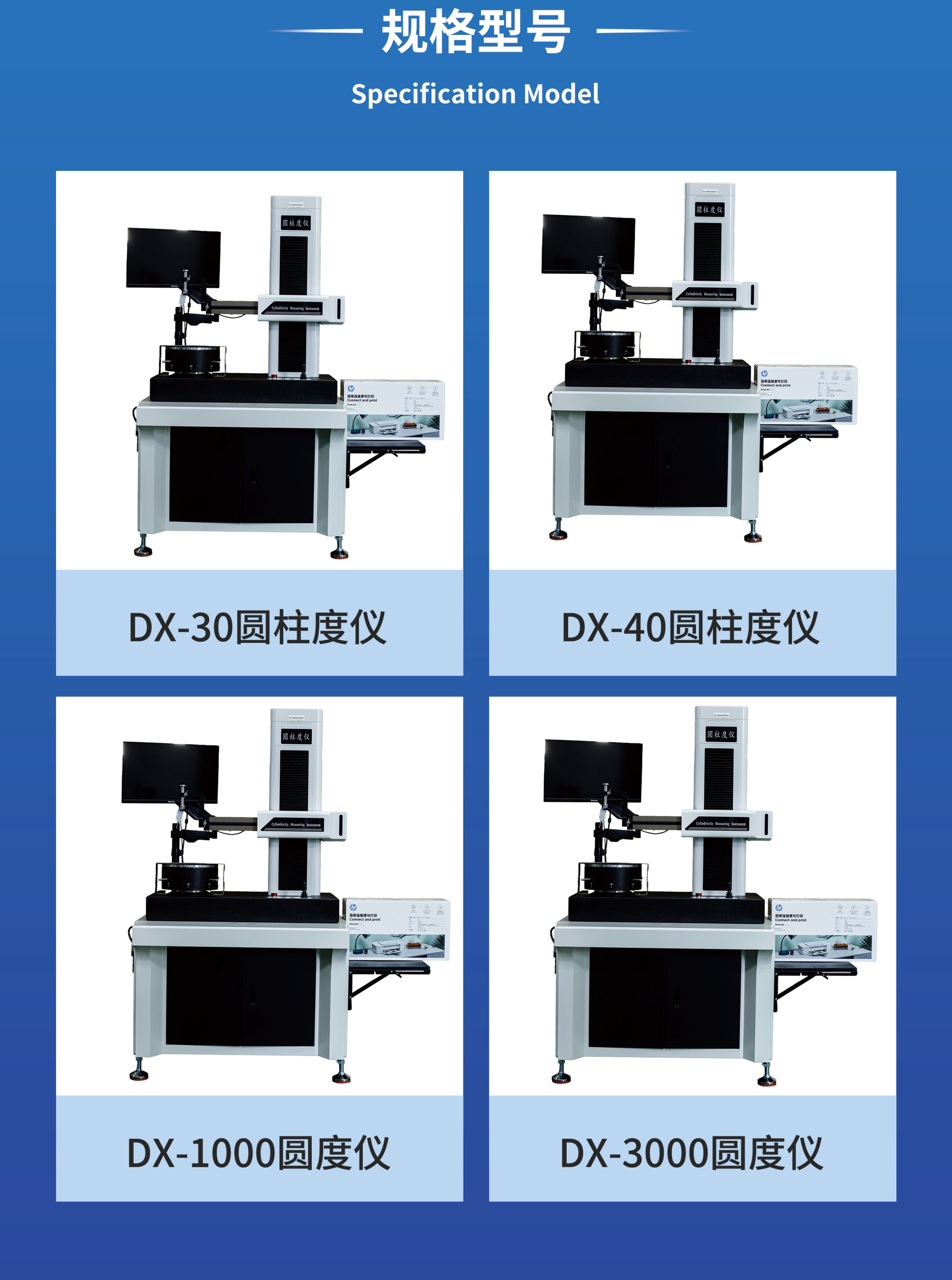 圆度仪DX-1000