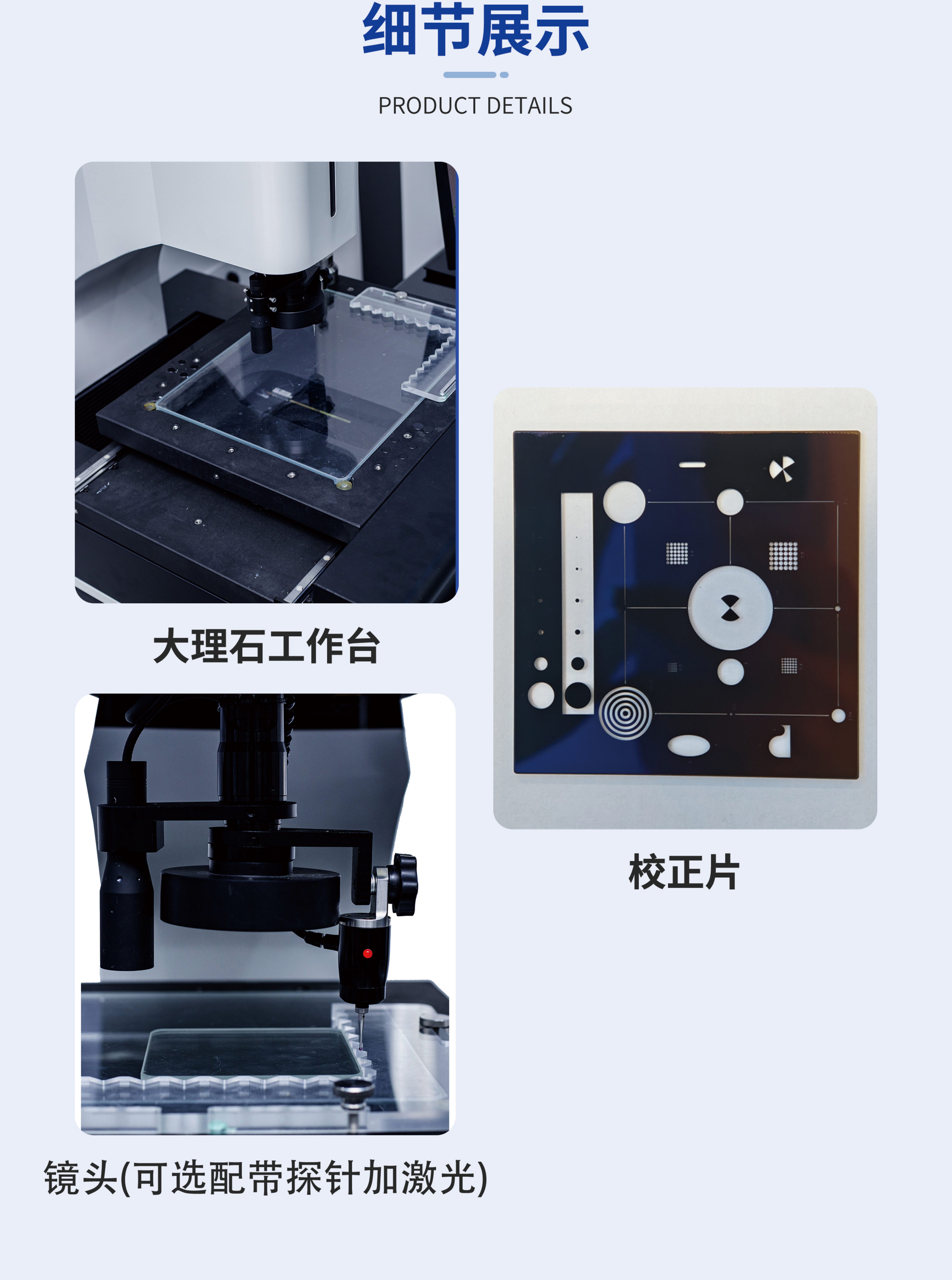 全自动影像仪探针