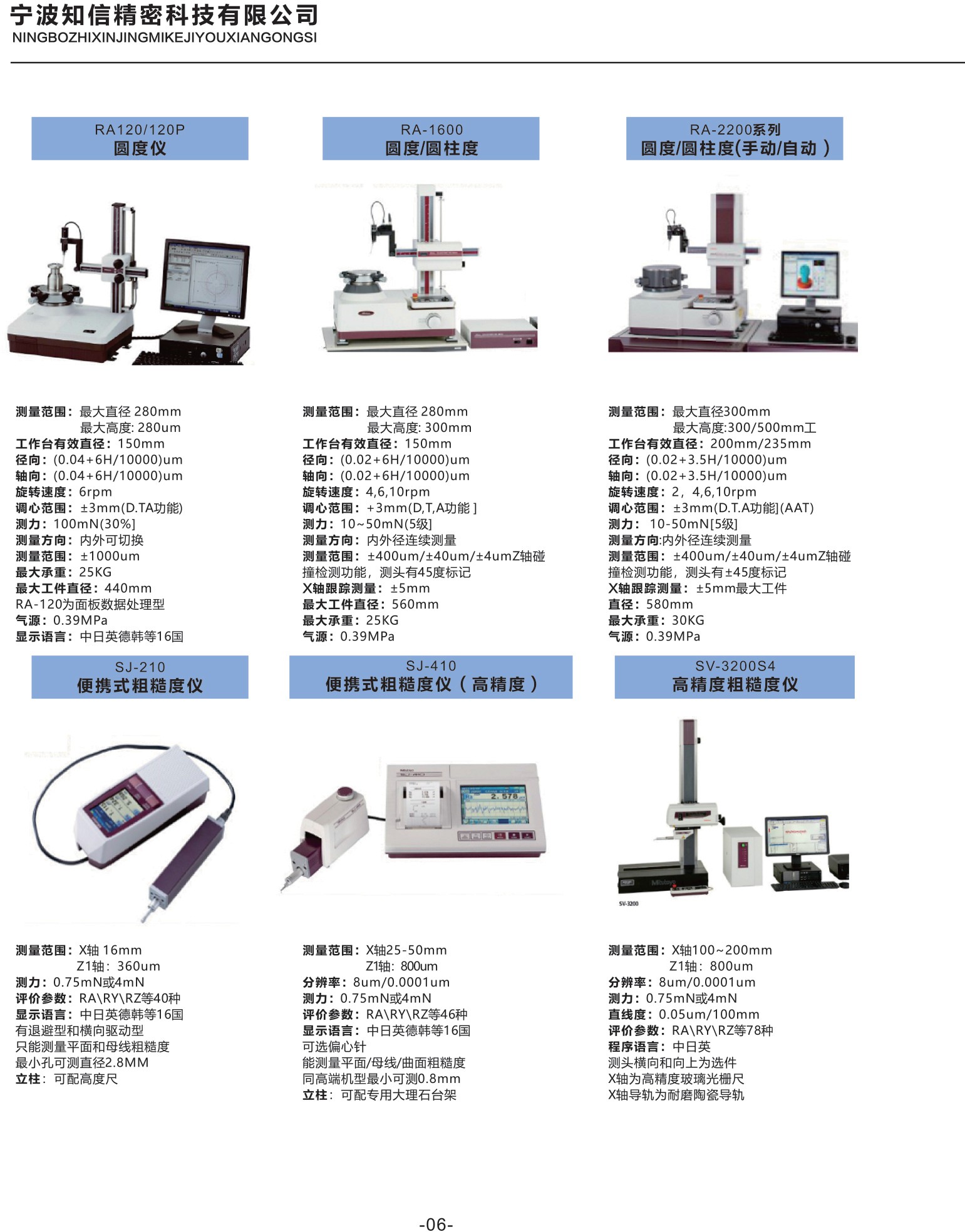 样册第8页